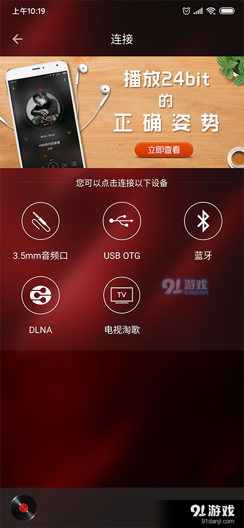 hifi音乐专业版v1.3.6截图1
