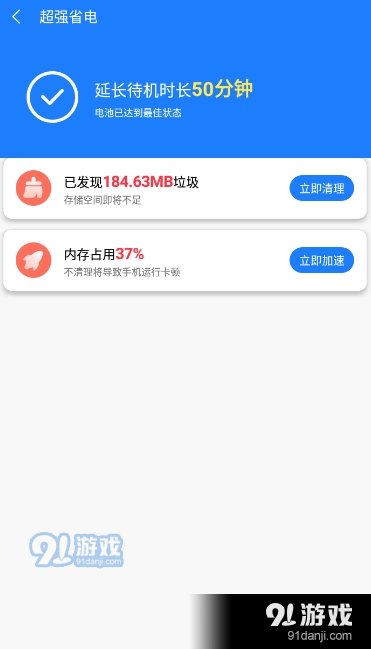 奕墨急速清理专家ProApp极速版v1.3.3截图4