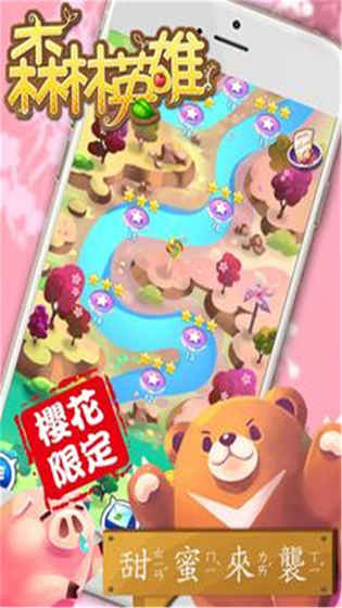 森林英雄v1.8截图2