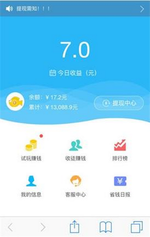 小鱼快赚v1.12截图4
