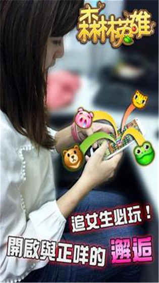 森林英雄v1.8截图4