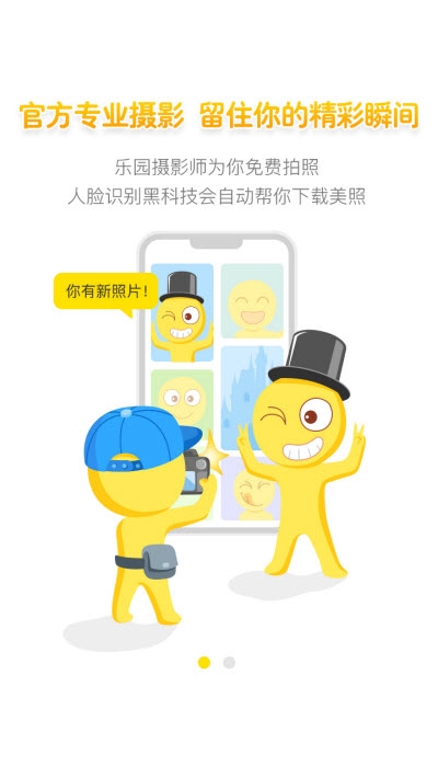 卡乐星球·常德v1.3.6截图3