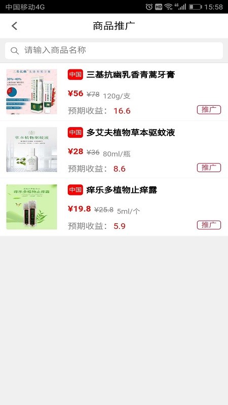 新店优选v1.3.6截图3