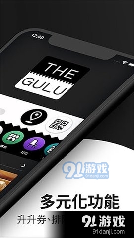 THE GULUv4.3.14截图1