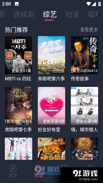 一只猫影视电脑版v1.4.2.11截图3