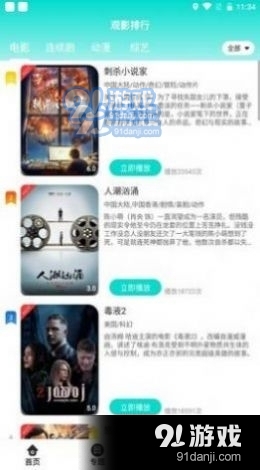 萝莉社影视免费v1.0.5截图1