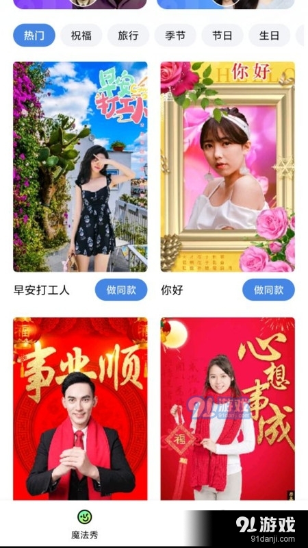 魔法秀改版v1.1.6截图2