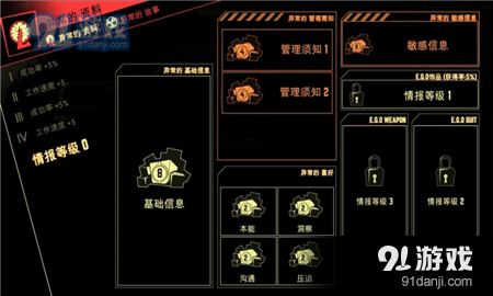 脑叶公司wikiv8.3.5截图2