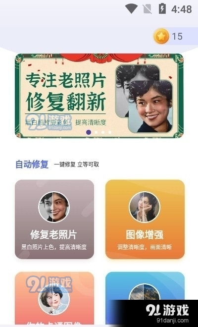 光阴智能相机v1.3.3截图1