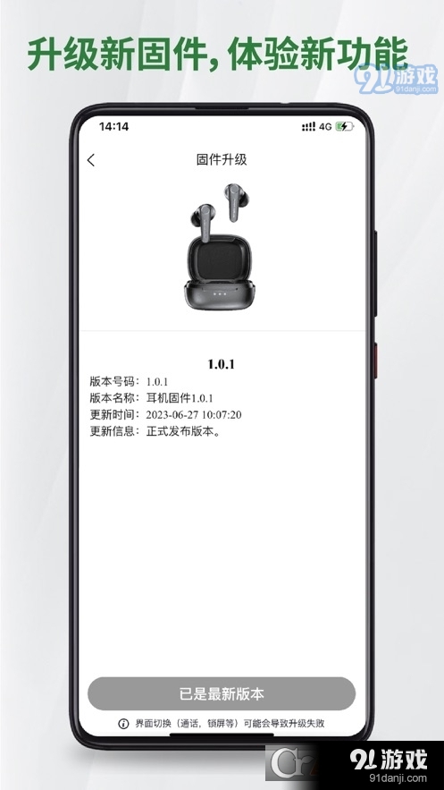 国盾密语v1.1.5截图1