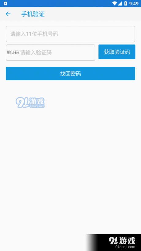 快效v02.5.0005截图4