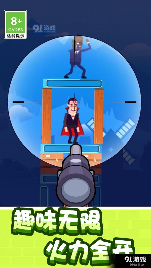 狙击队长-狙神狙击行动v1.1.7截图1