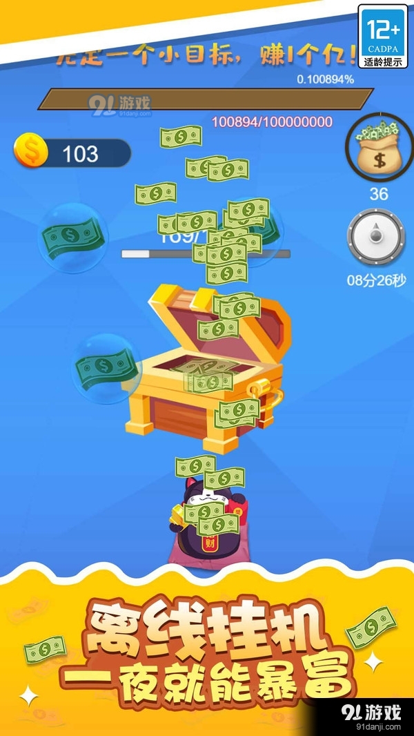 开心接金币v1.1.4截图5