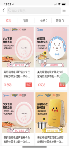 福禧好品v1.0.25截图2