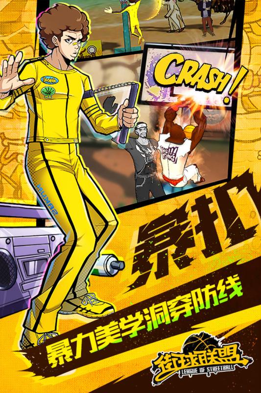 街球联盟360版v1.11.5截图2