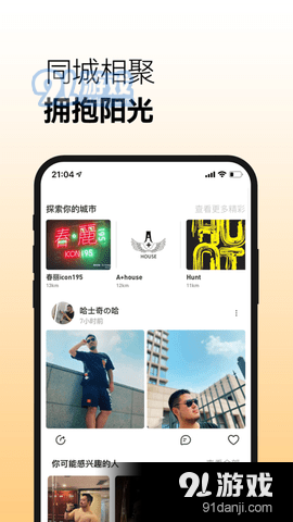Corgi交友v2.4.8截图4