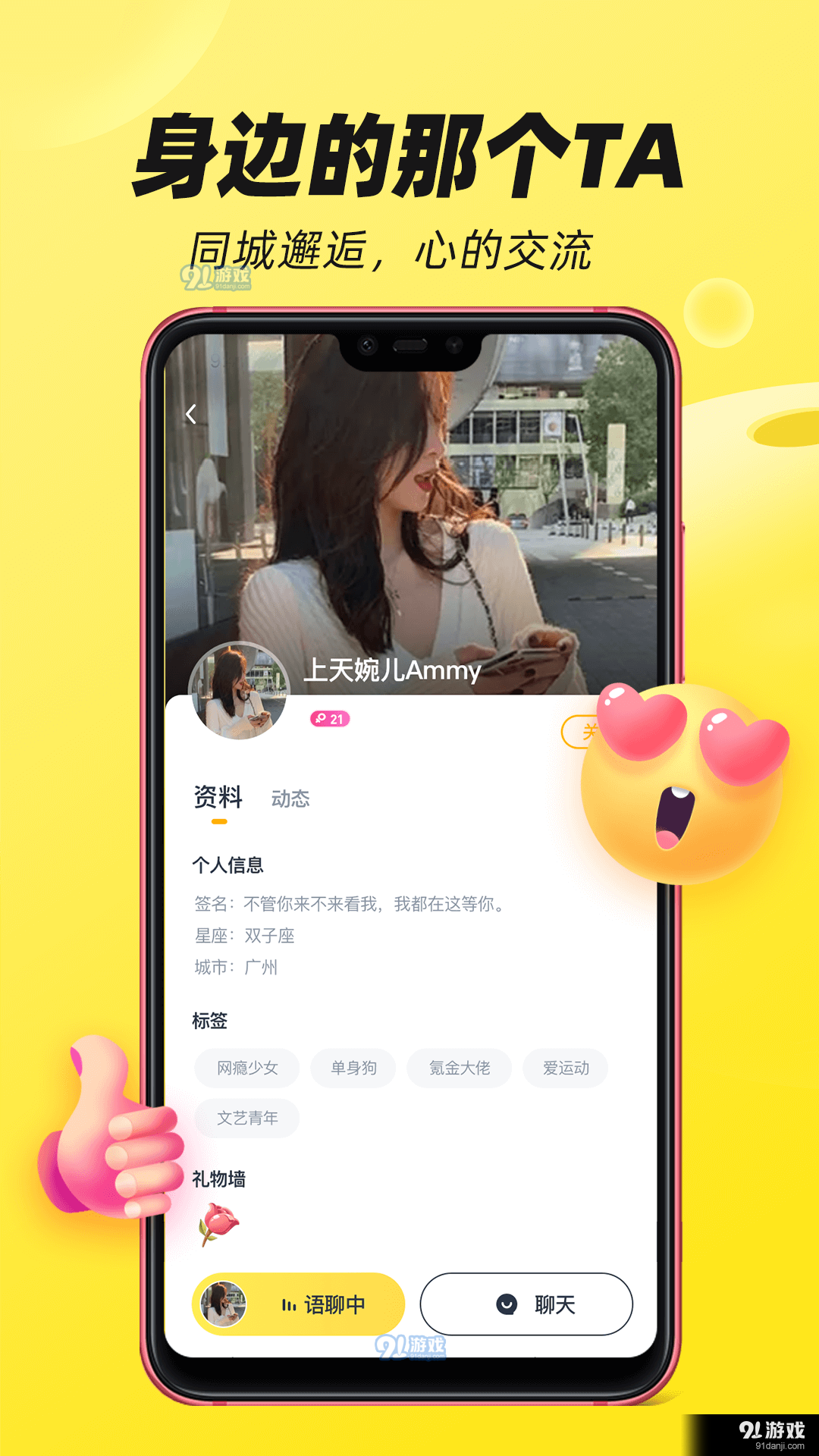 BOBO星球交友v1.4.18截图1