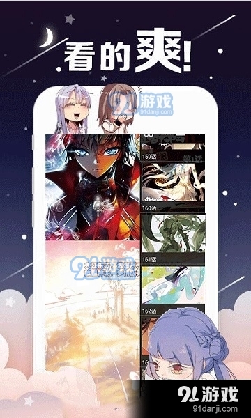 51动漫网站入口v7.5.10截图2