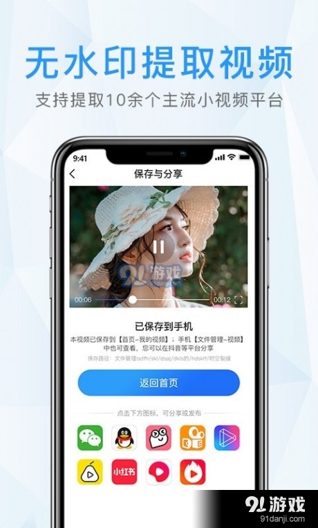 微雨晨水印v1.6.13截图2