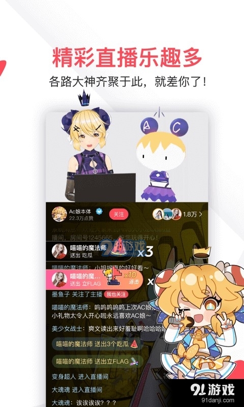 acfun免费安卓v6.74.0.1304截图4