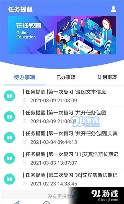 固忆宝v1.4.9截图1