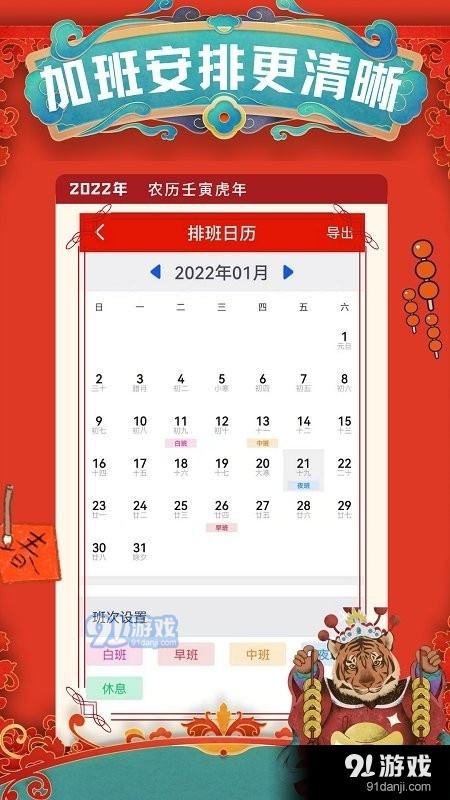 51记加班v2.21.10截图2