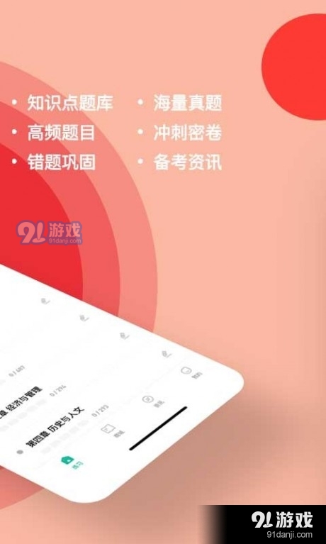 事业单位练题狗v3.3.0.3截图2