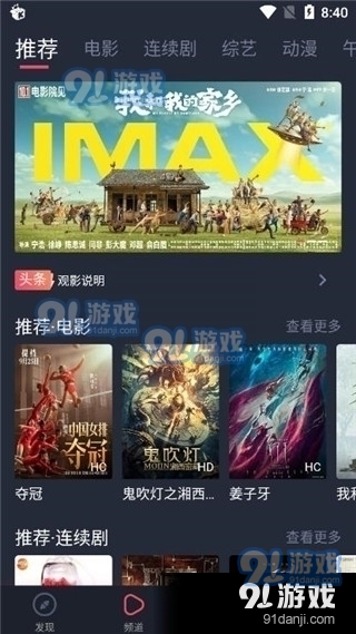 米来影视正式版v7.1.04截图1