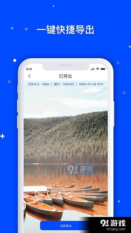 微恢复数据管理大师v1.3.79截图1