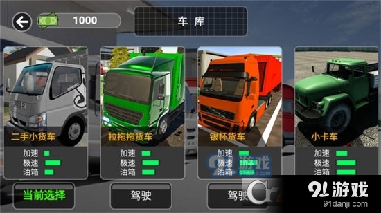 3D卡车驾驶模拟v11.4.13截图1