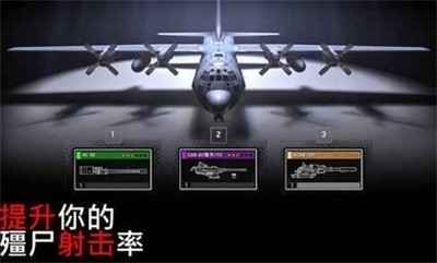 僵尸炮艇生存无限金条版v1.6.48截图2