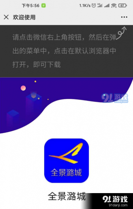 全景潞城v2.4.7截图4