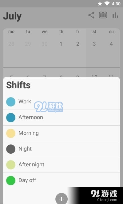 简单换班v1.30.6截图3