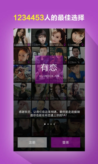 有恋网v5.4.10截图1