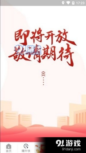 众赢时空极速版v2.7.13截图2