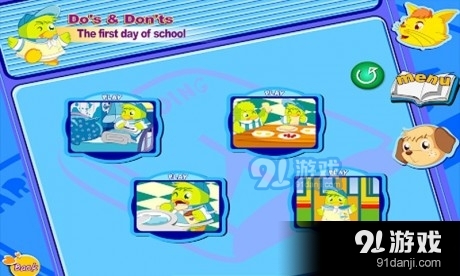 DosDontsv1.6.4截图1