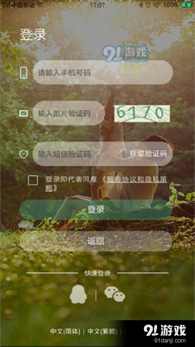 鲤鱼开门v1.3.5截图1