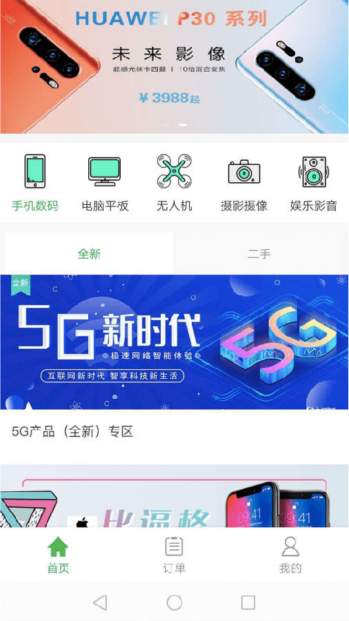 e宝快租v1.3.4截图1