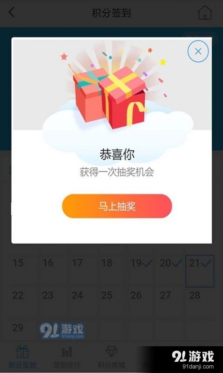 乐善天下商城v2.7截图4
