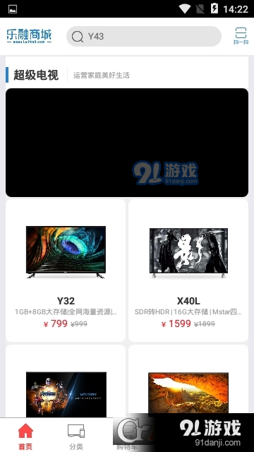 乐融商城(乐视商城)v1.1.25截图2