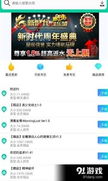 第七应用正式版正版v1.3.8截图2