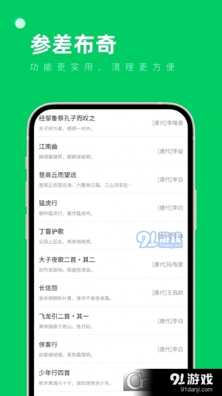 参差布奇工具箱v1.1.5截图1