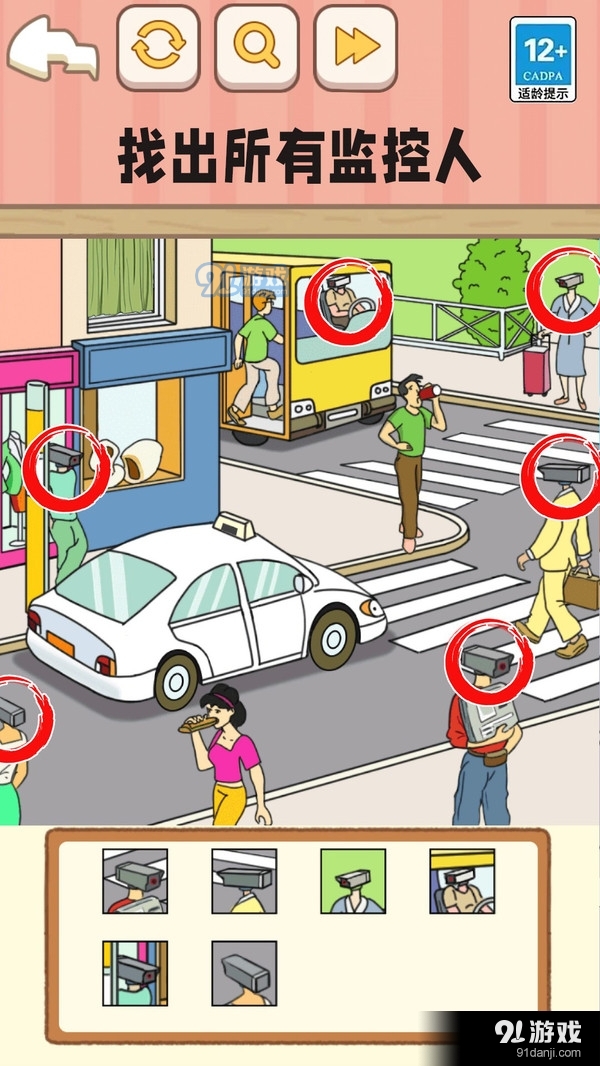 全民找不合理v1.5截图2