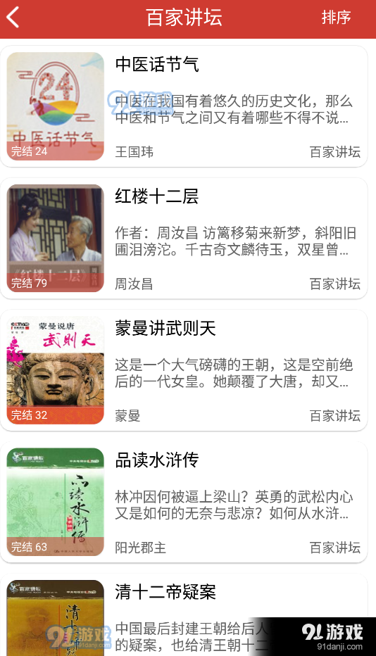 老白故事appv1.1.13截图2