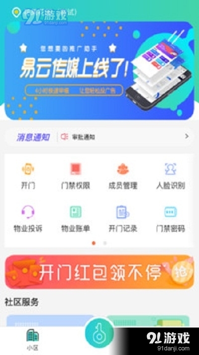 鲤鱼开门v1.3.5截图2