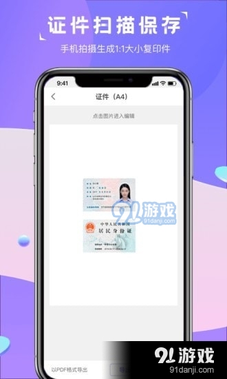 图片转文字识别精灵v1.5.5截图3