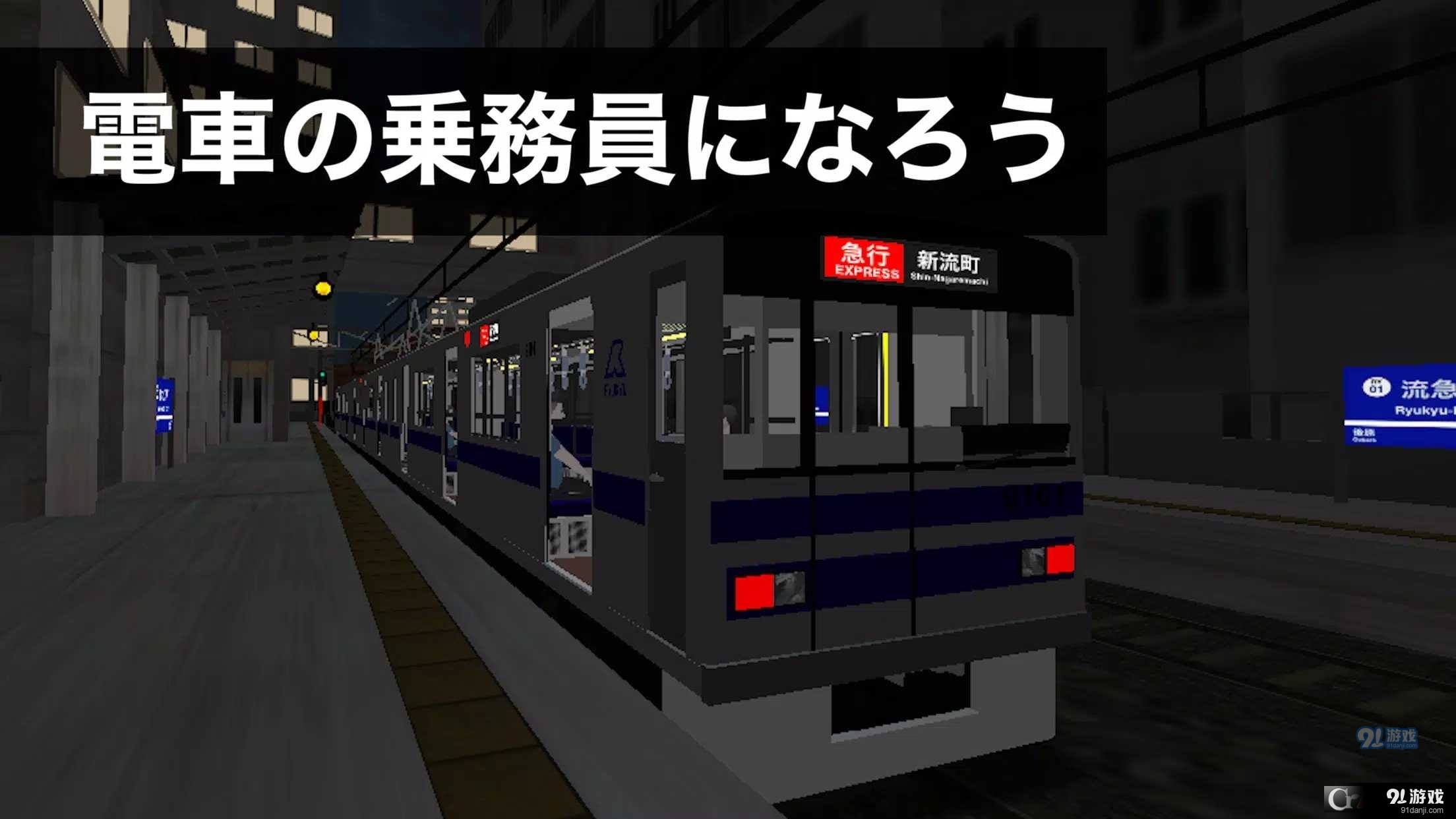 乘务员模拟器2手机版v1.9截图5