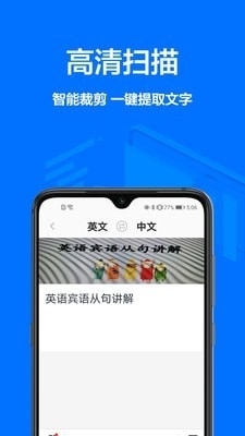 手机扫描全能王v1.2.5截图3