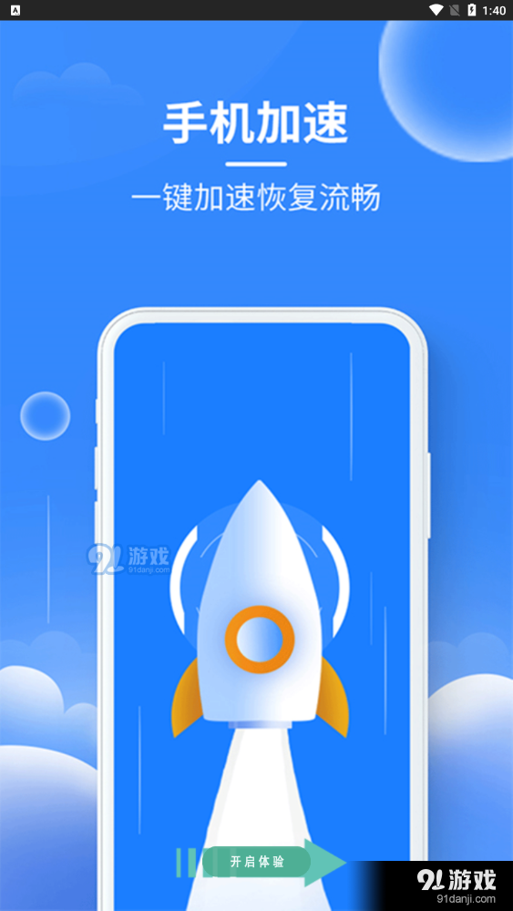 内存垃圾清理管家v8.8截图2