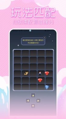 可人交友正式版v1.0.6截图1